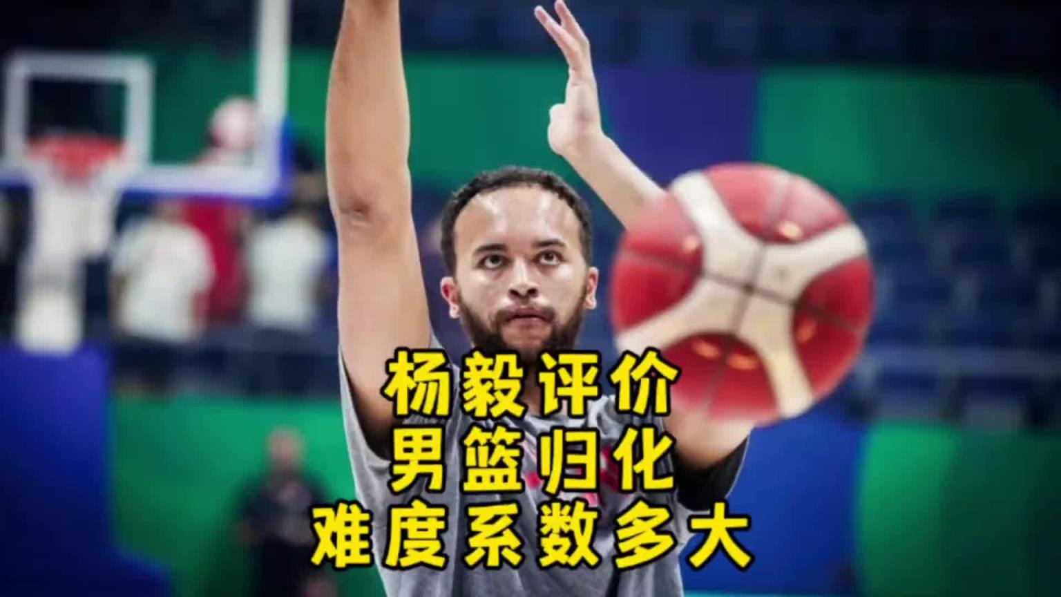 楊毅：李凱爾雖然是歸化了 但想用得再給錢！我不覺得他還會再打